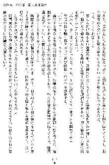 沙織 侍姫秘録, 日本語