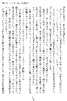 沙織 侍姫秘録, 日本語