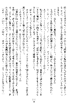 沙織 侍姫秘録, 日本語