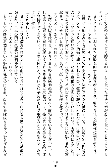 沙織 侍姫秘録, 日本語