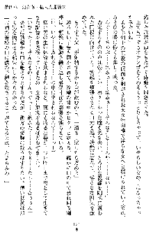 沙織 侍姫秘録, 日本語