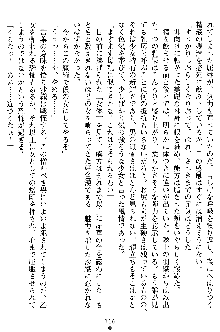 沙織 侍姫秘録, 日本語