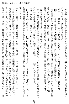 沙織 侍姫秘録, 日本語