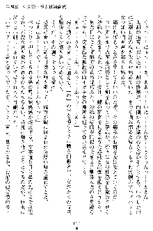 沙織 侍姫秘録, 日本語