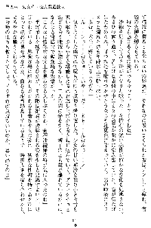 沙織 侍姫秘録, 日本語