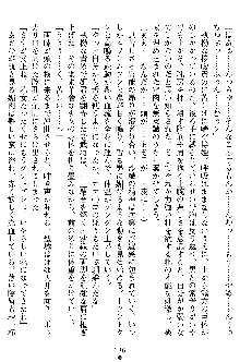 沙織 侍姫秘録, 日本語