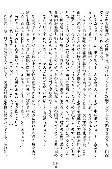 沙織 侍姫秘録, 日本語