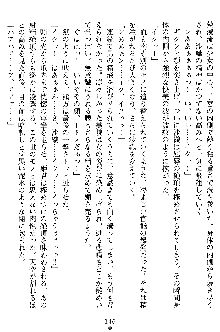 沙織 侍姫秘録, 日本語