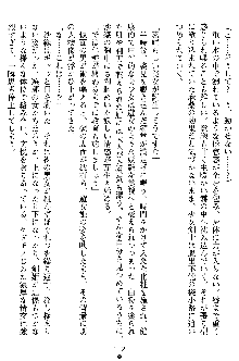 沙織 侍姫秘録, 日本語