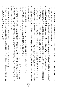 沙織 侍姫秘録, 日本語