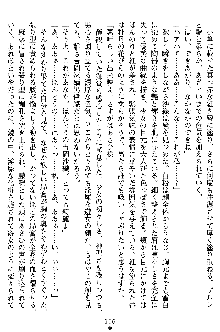 沙織 侍姫秘録, 日本語