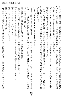 沙織 侍姫秘録, 日本語