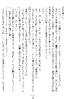 沙織 侍姫秘録, 日本語