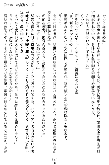 沙織 侍姫秘録, 日本語