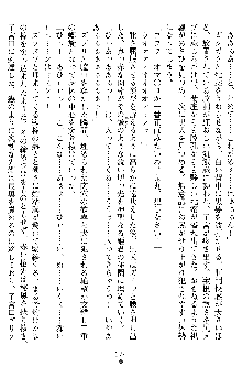 沙織 侍姫秘録, 日本語