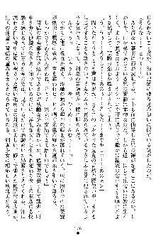 沙織 侍姫秘録, 日本語