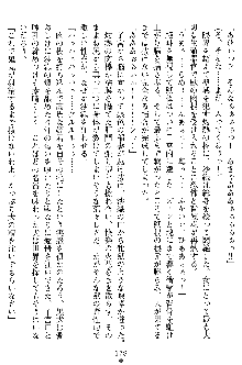 沙織 侍姫秘録, 日本語