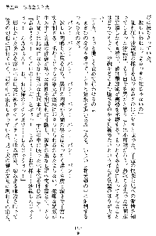 沙織 侍姫秘録, 日本語