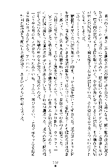 沙織 侍姫秘録, 日本語