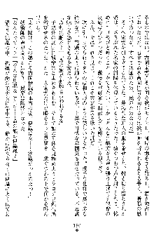 沙織 侍姫秘録, 日本語