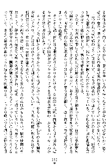 沙織 侍姫秘録, 日本語