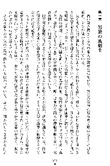 沙織 侍姫秘録, 日本語