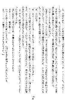 沙織 侍姫秘録, 日本語