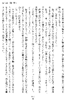 沙織 侍姫秘録, 日本語