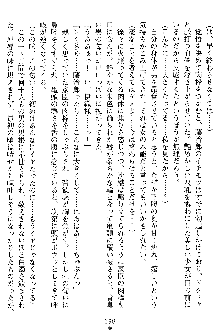 沙織 侍姫秘録, 日本語