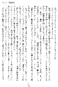 沙織 侍姫秘録, 日本語