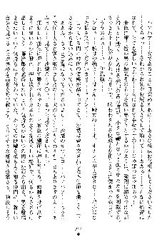 沙織 侍姫秘録, 日本語