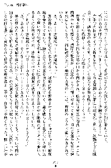 沙織 侍姫秘録, 日本語