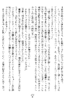 沙織 侍姫秘録, 日本語