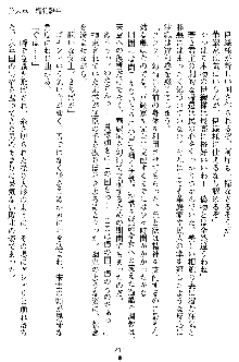 沙織 侍姫秘録, 日本語