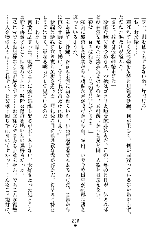 沙織 侍姫秘録, 日本語