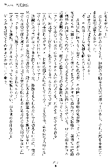 沙織 侍姫秘録, 日本語