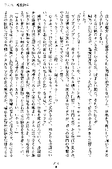 沙織 侍姫秘録, 日本語