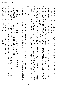 沙織 侍姫秘録, 日本語