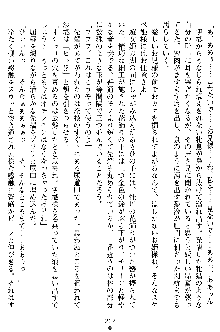 沙織 侍姫秘録, 日本語