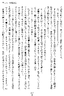 沙織 侍姫秘録, 日本語