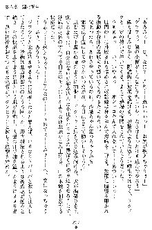 沙織 侍姫秘録, 日本語