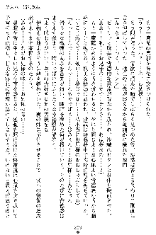 沙織 侍姫秘録, 日本語