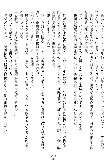 沙織 侍姫秘録, 日本語