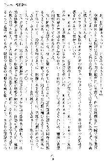 沙織 侍姫秘録, 日本語