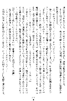 沙織 侍姫秘録, 日本語