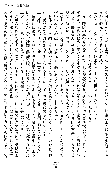 沙織 侍姫秘録, 日本語