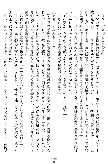 沙織 侍姫秘録, 日本語