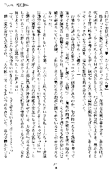 沙織 侍姫秘録, 日本語