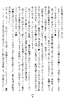 沙織 侍姫秘録, 日本語