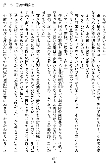 沙織 侍姫秘録, 日本語